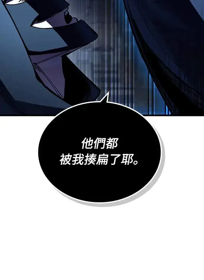 《捡尸体的天才战士》第11话 深夜的玩火(1)图37