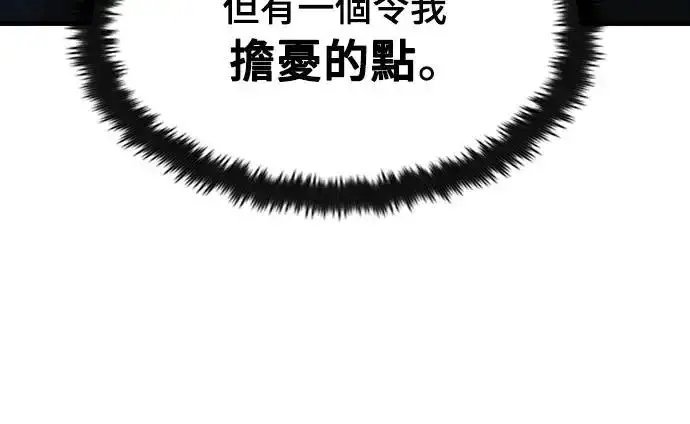《捡尸体的天才战士》第11话 深夜的玩火(1)图53