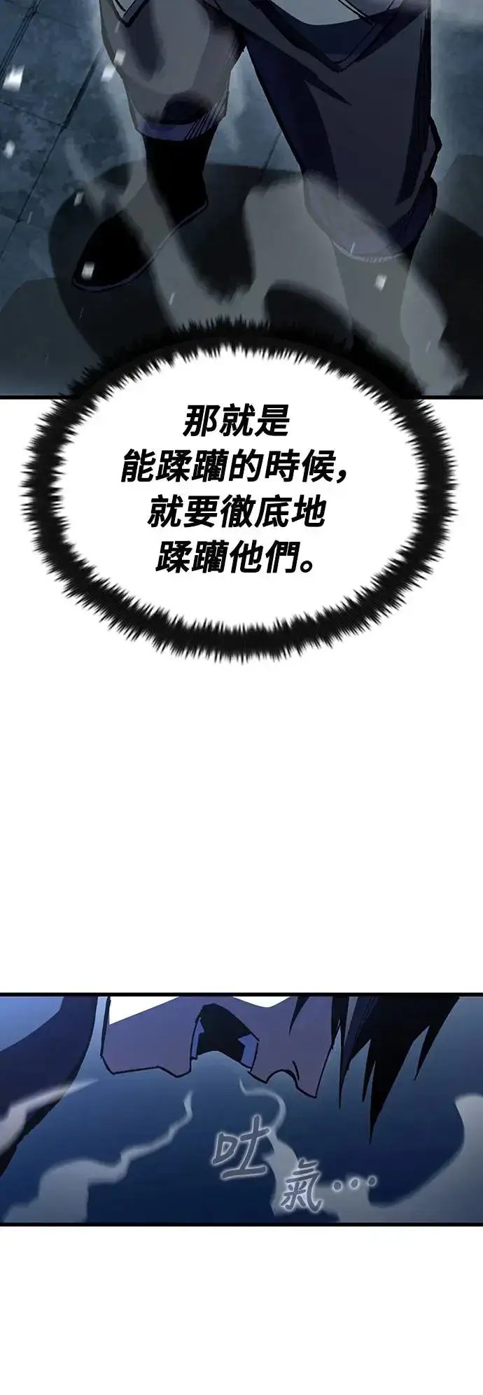《捡尸体的天才战士》第11话 深夜的玩火(1)图59