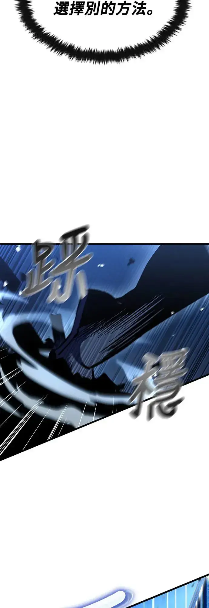 《捡尸体的天才战士》第11话 深夜的玩火(1)图61
