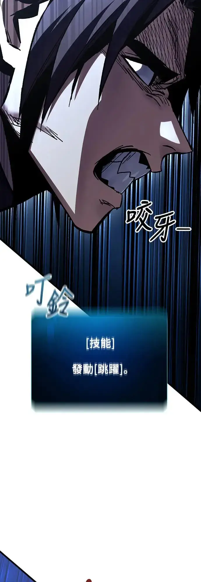 《捡尸体的天才战士》第11话 深夜的玩火(1)图66