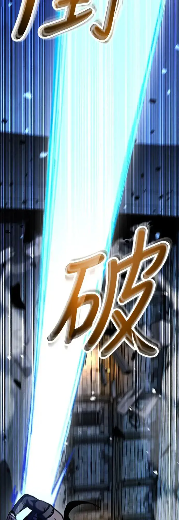 《捡尸体的天才战士》第11话 深夜的玩火(1)图71