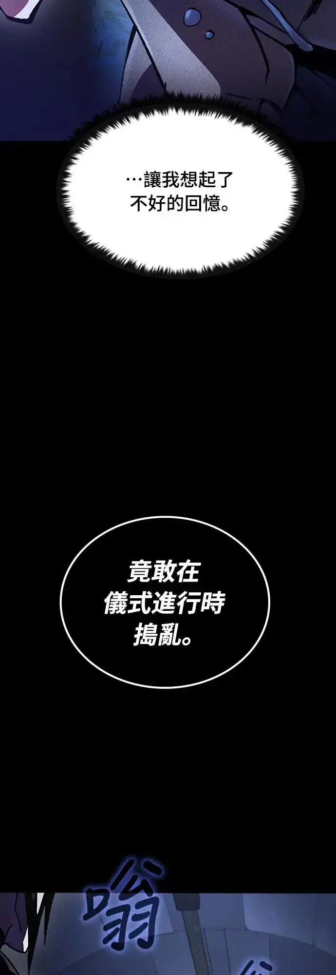 《捡尸体的天才战士》第11话 深夜的玩火(1)图77
