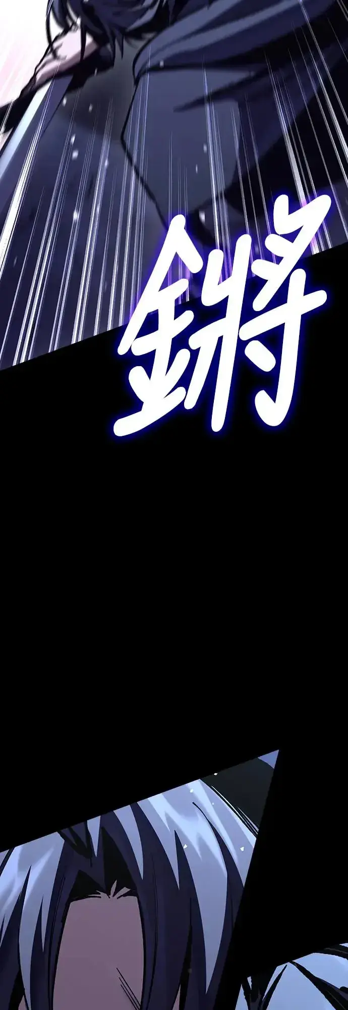 《捡尸体的天才战士》第12话 深夜的玩火(2)图35