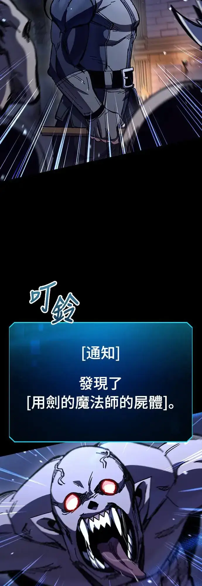 《捡尸体的天才战士》第12话 深夜的玩火(2)图59