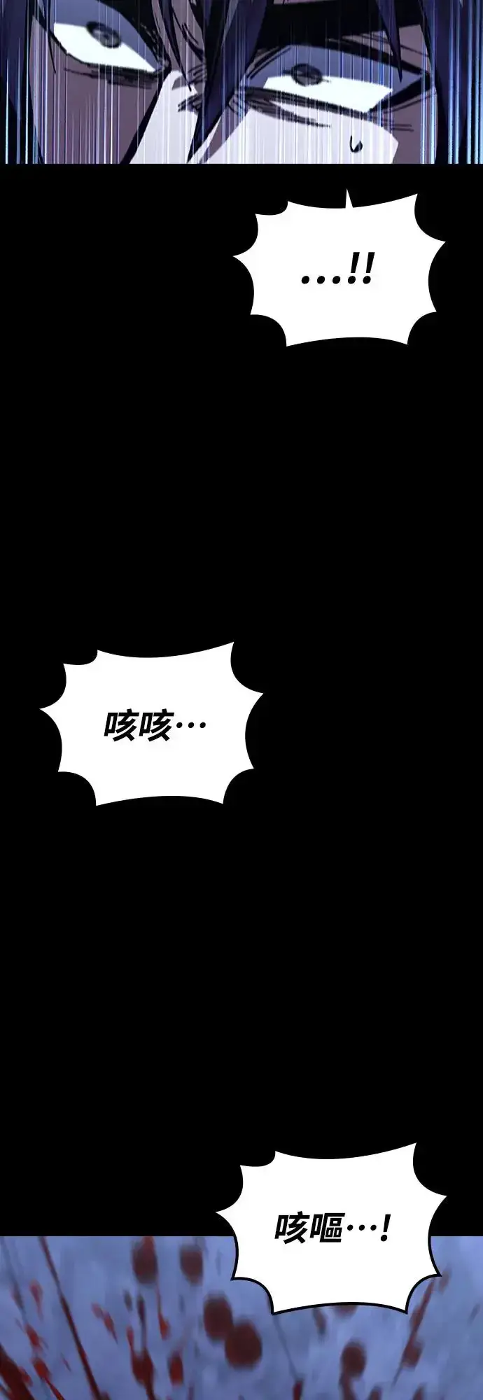 《捡尸体的天才战士》第12话 深夜的玩火(2)图89