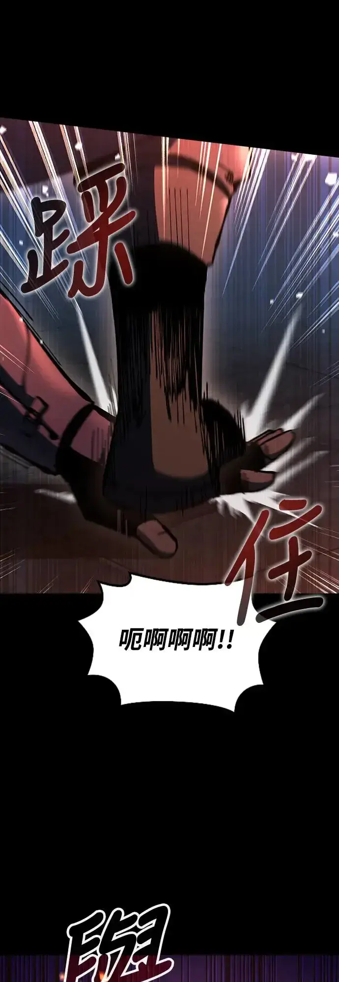 《捡尸体的天才战士》第13话 深夜的玩火(3)图12