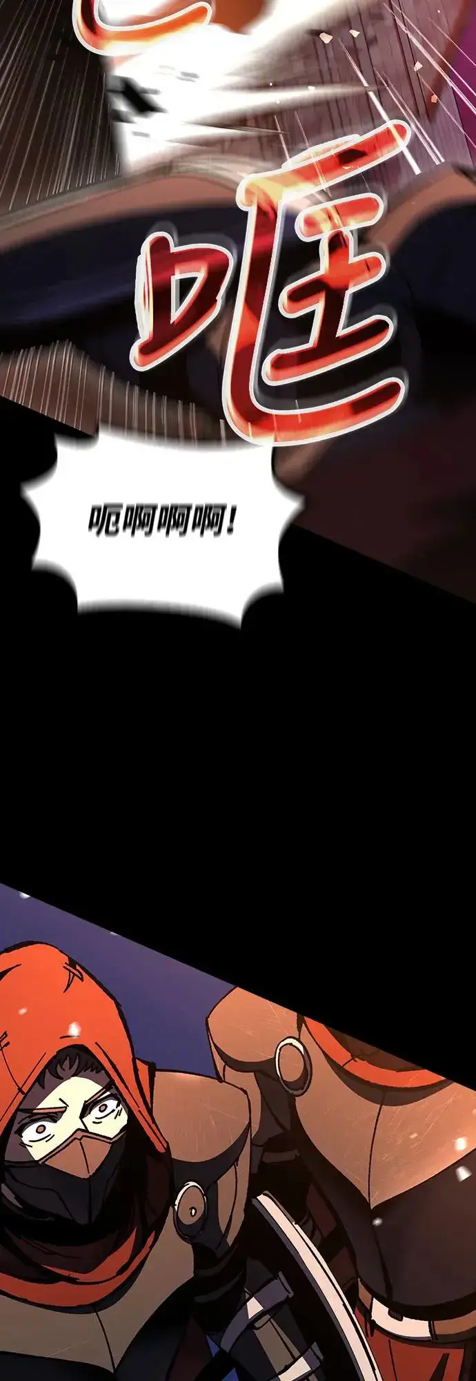 《捡尸体的天才战士》第13话 深夜的玩火(3)图29