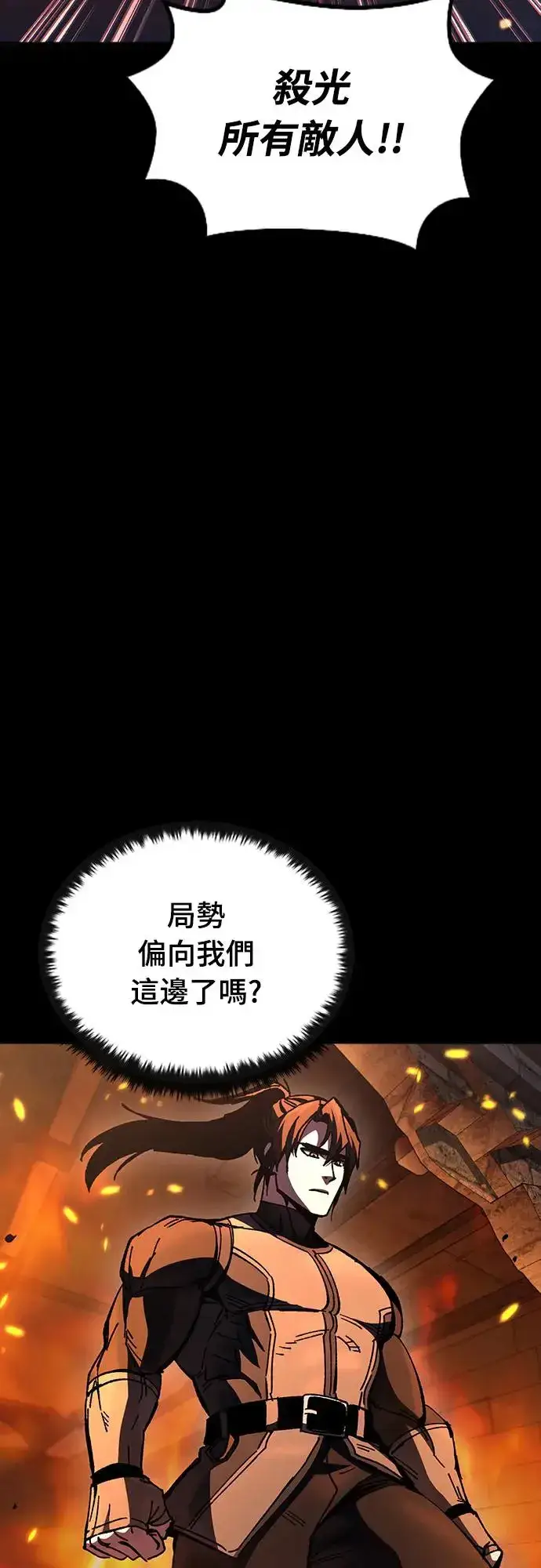 《捡尸体的天才战士》第13话 深夜的玩火(3)图32