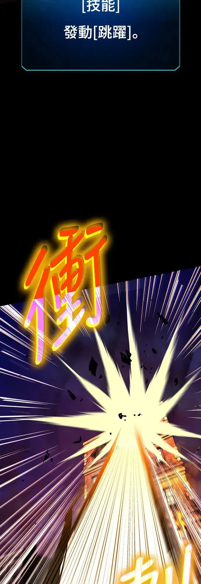 《捡尸体的天才战士》第13话 深夜的玩火(3)图37
