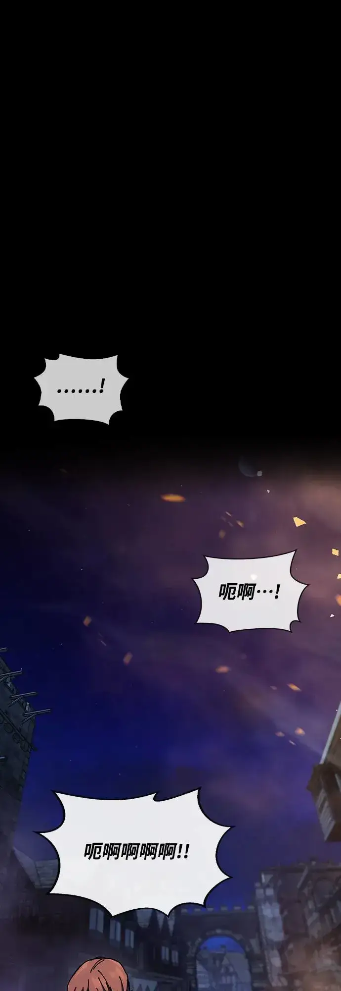 《捡尸体的天才战士》第13话 深夜的玩火(3)图39