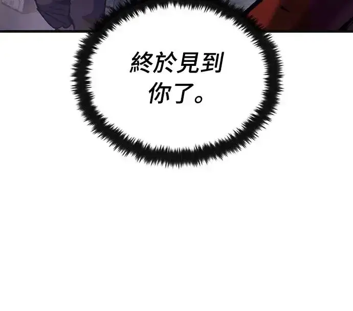 《捡尸体的天才战士》第13话 深夜的玩火(3)图47
