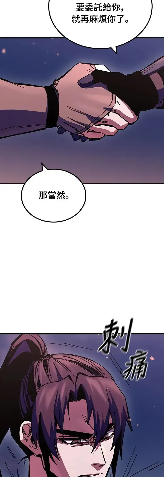 《捡尸体的天才战士》第13话 深夜的玩火(3)图55