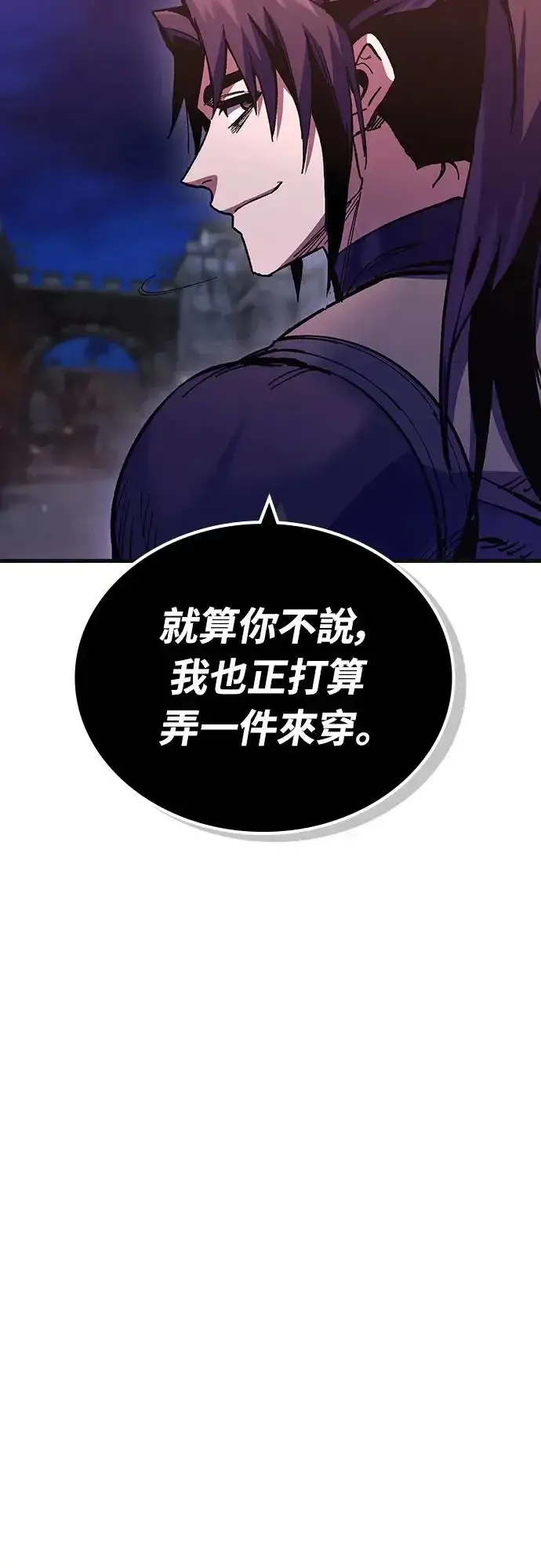 《捡尸体的天才战士》第13话 深夜的玩火(3)图60