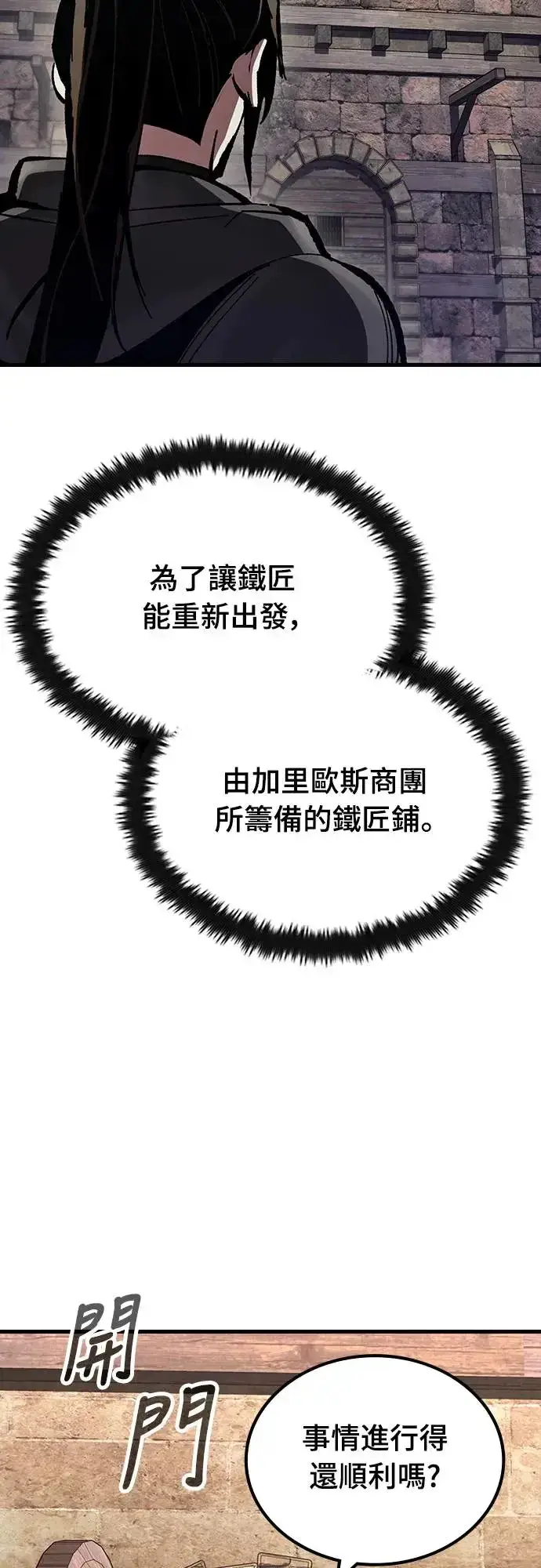 《捡尸体的天才战士》第13话 深夜的玩火(3)图65
