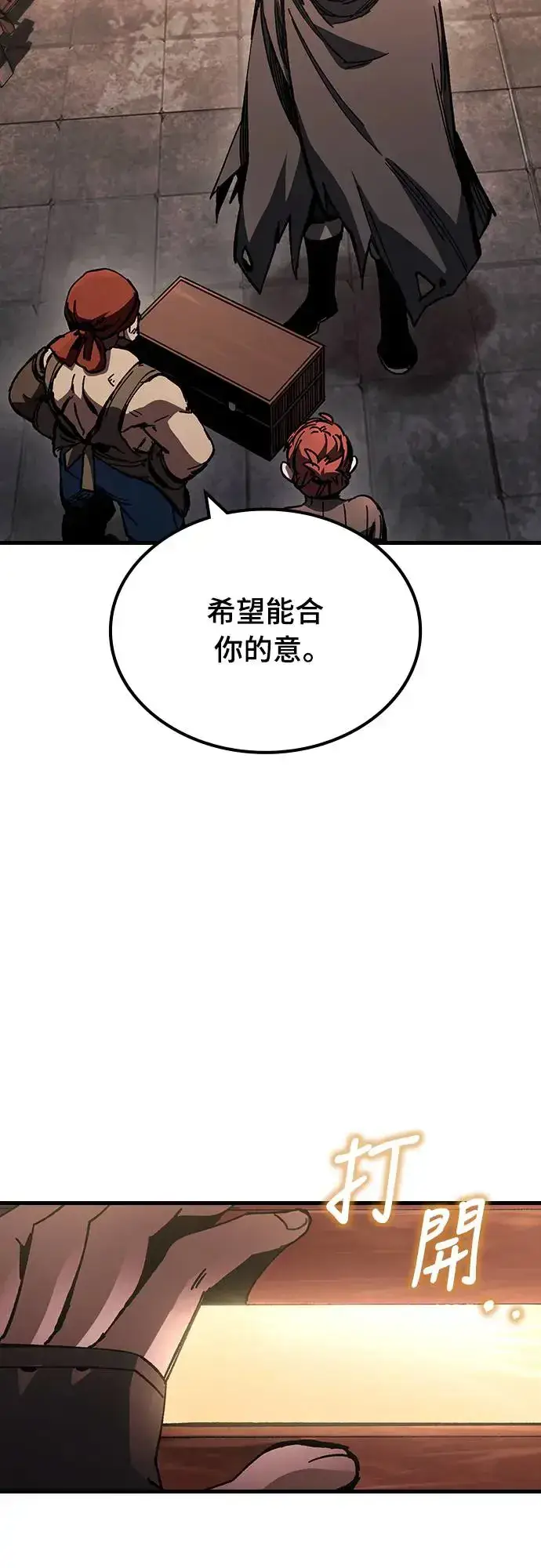 《捡尸体的天才战士》第13话 深夜的玩火(3)图71