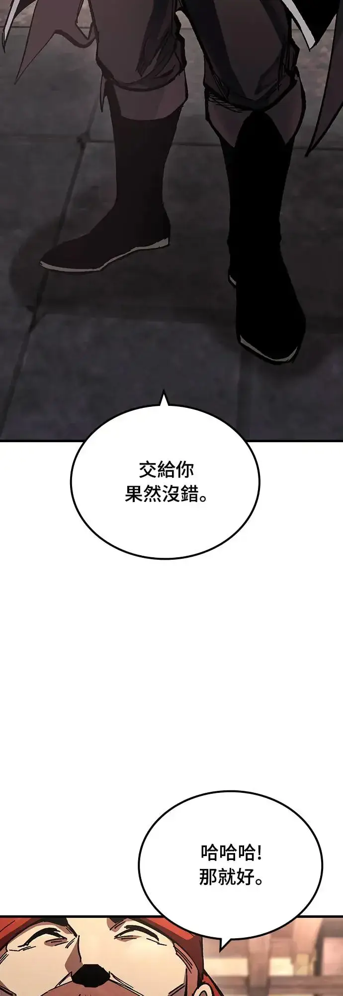 《捡尸体的天才战士》第13话 深夜的玩火(3)图74