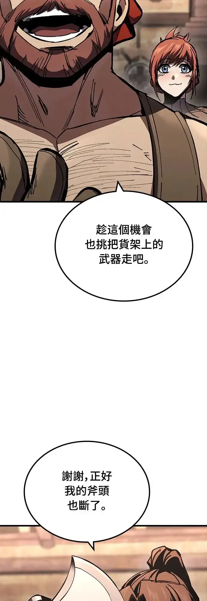 《捡尸体的天才战士》第13话 深夜的玩火(3)图75