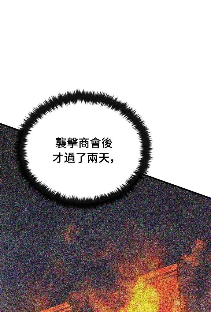 《捡尸体的天才战士》第14话 沉默的夜晚(1)图11
