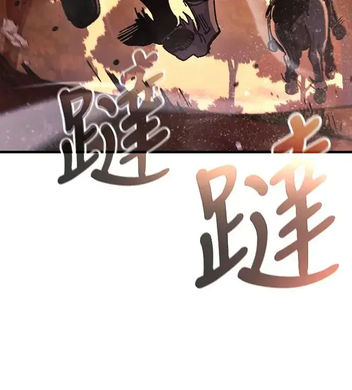 《捡尸体的天才战士》第14话 沉默的夜晚(1)图16