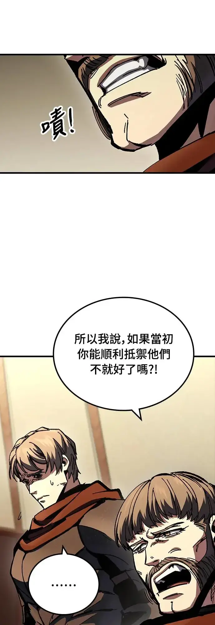 《捡尸体的天才战士》第14话 沉默的夜晚(1)图24