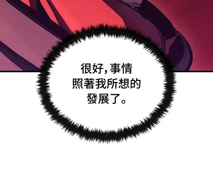 《捡尸体的天才战士》第14话 沉默的夜晚(1)图26
