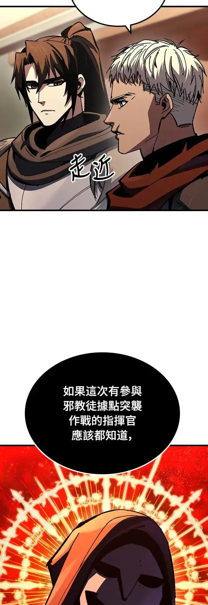 《捡尸体的天才战士》第14话 沉默的夜晚(1)图43
