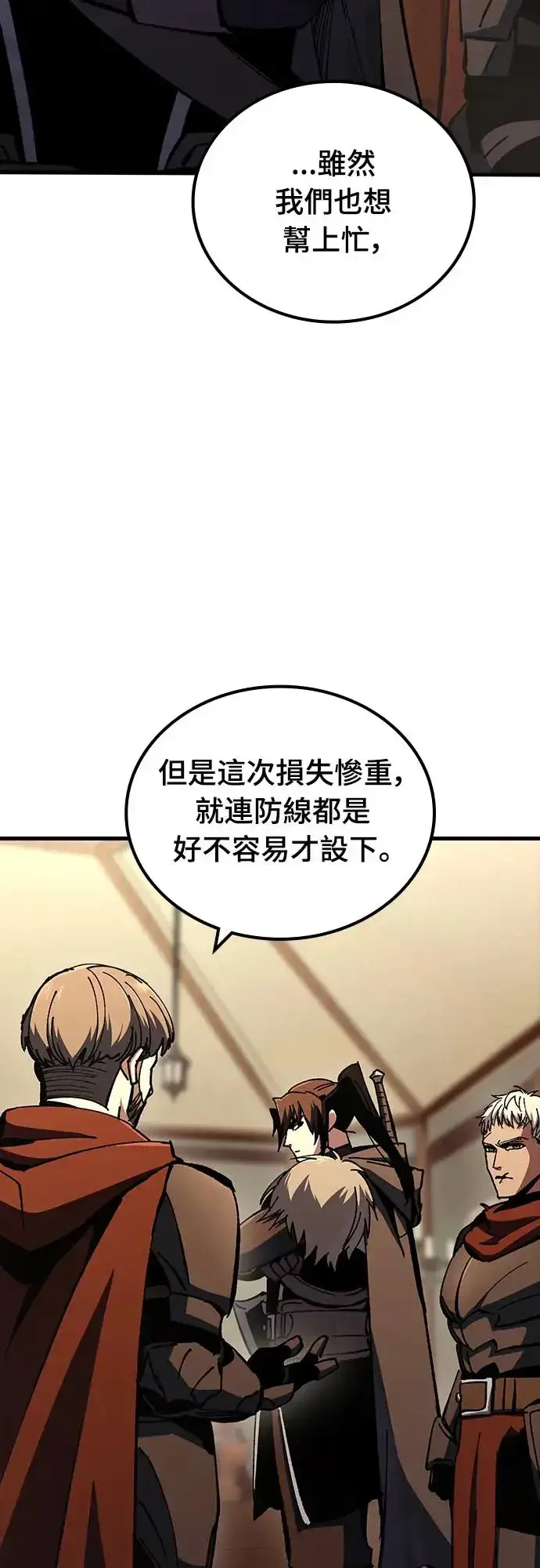 《捡尸体的天才战士》第14话 沉默的夜晚(1)图49