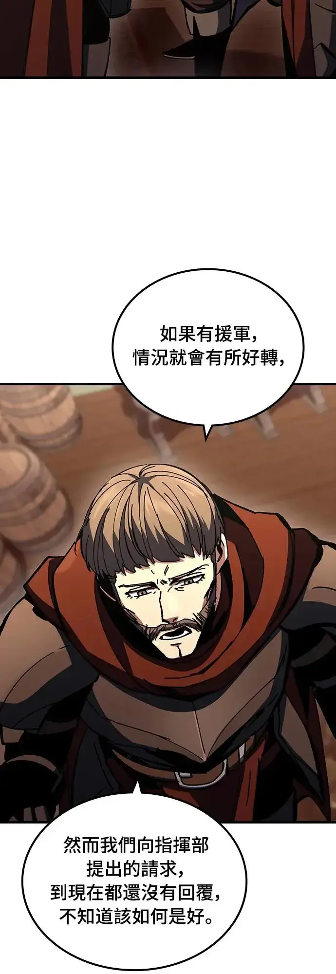 《捡尸体的天才战士》第14话 沉默的夜晚(1)图50