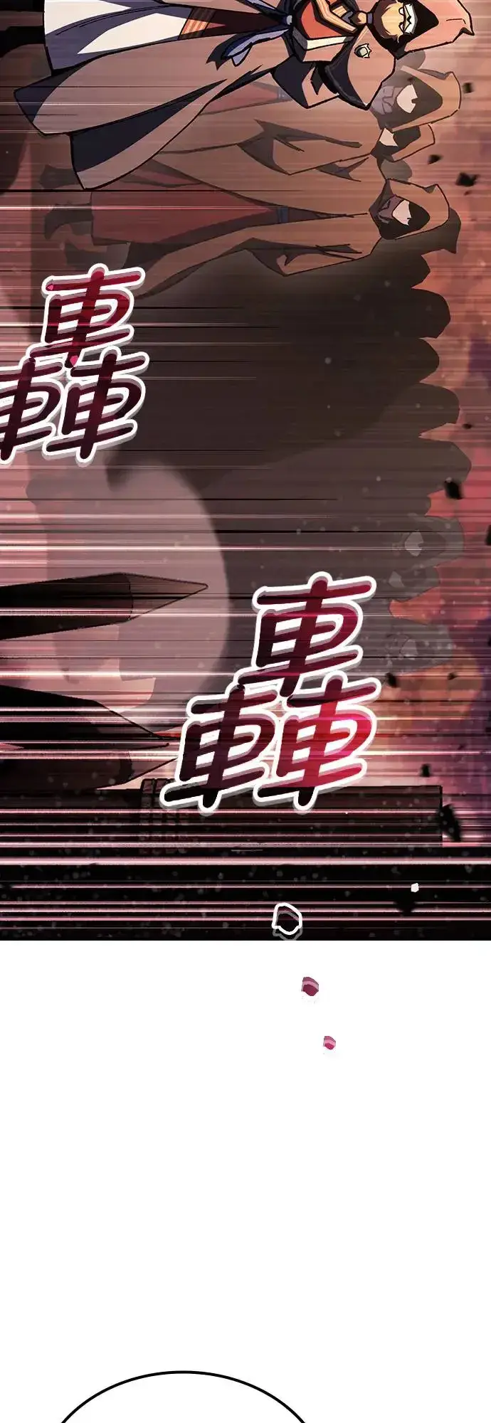 《捡尸体的天才战士》第14话 沉默的夜晚(1)图58