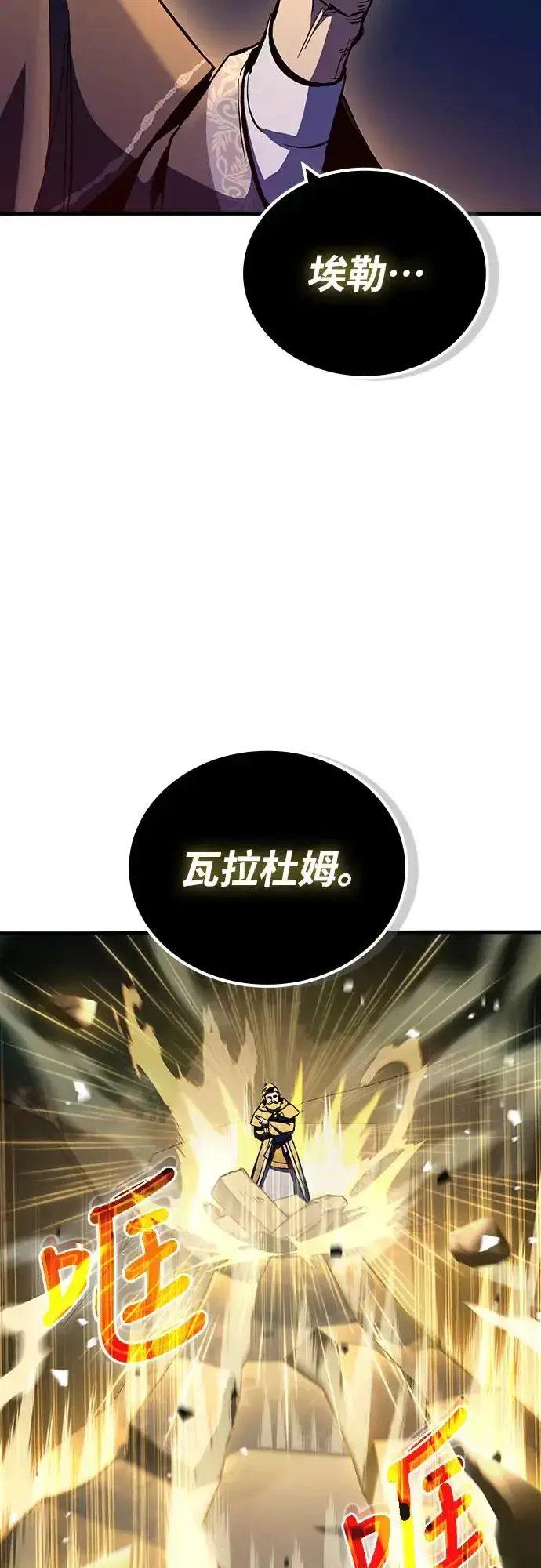 《捡尸体的天才战士》第15话 沉默的夜晚(2)图42