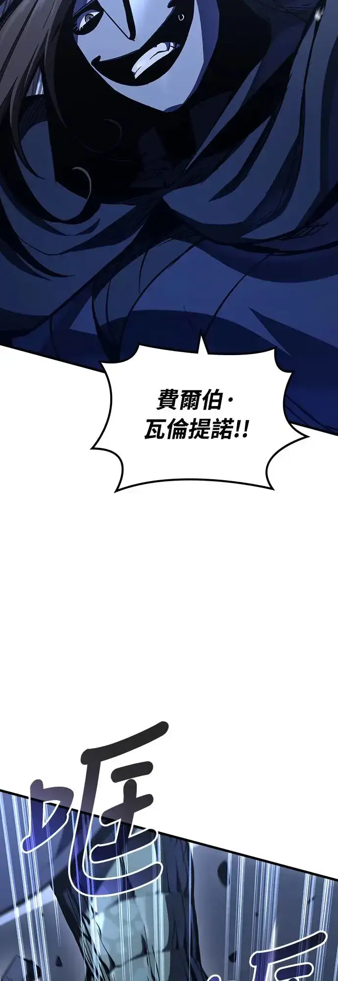 《捡尸体的天才战士》第15话 沉默的夜晚(2)图52
