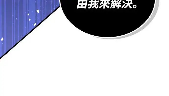 《捡尸体的天才战士》第15话 沉默的夜晚(2)图70