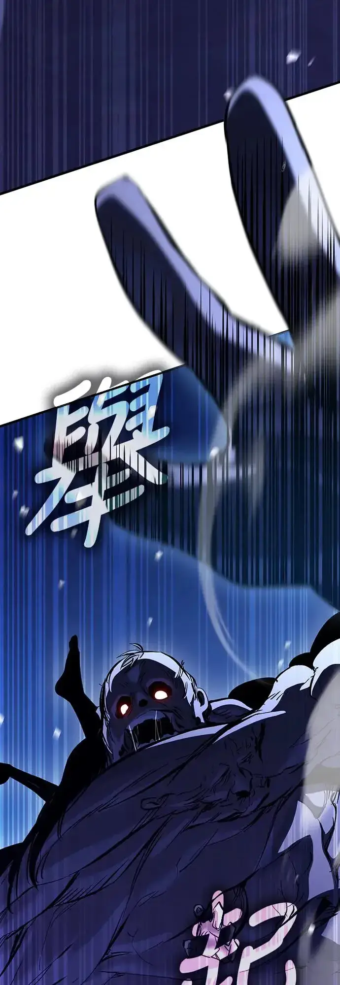 《捡尸体的天才战士》第15话 沉默的夜晚(2)图77