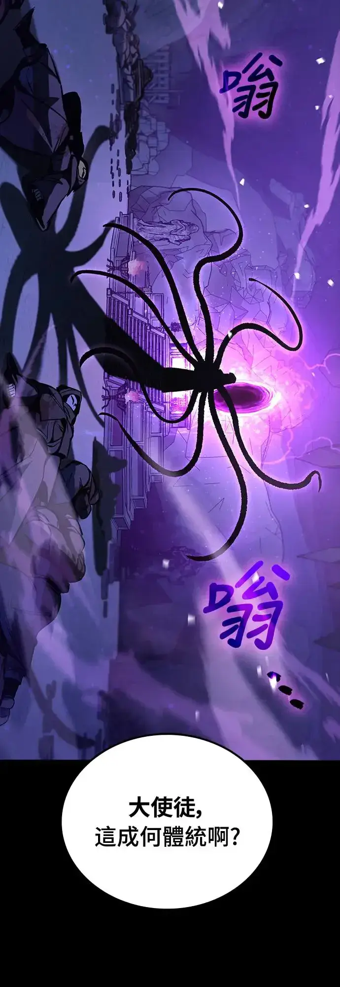 《捡尸体的天才战士》第16话 沉默的夜晚(3)图102