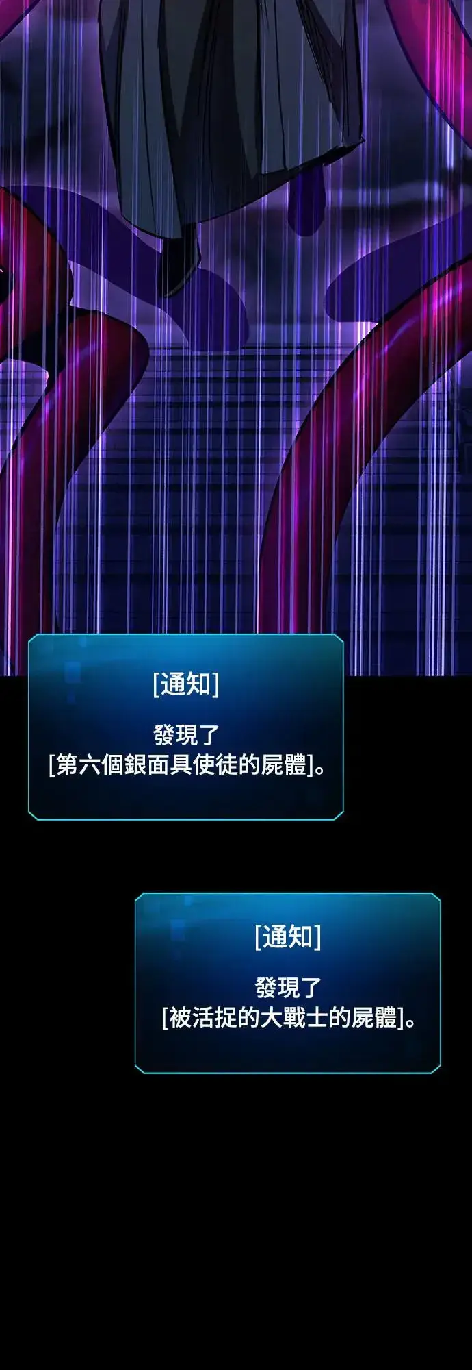 《捡尸体的天才战士》第16话 沉默的夜晚(3)图115