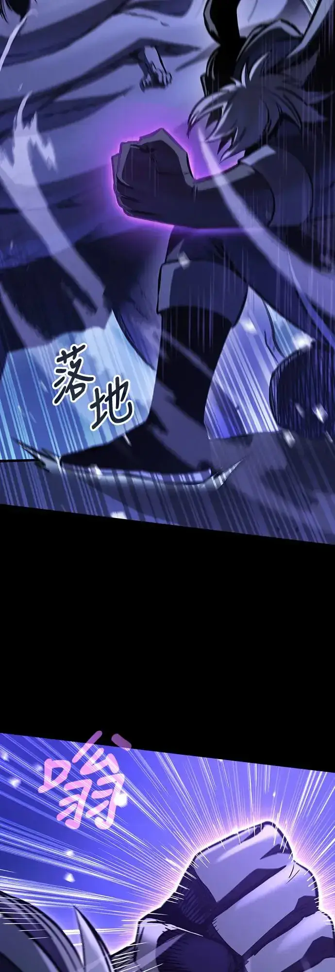 《捡尸体的天才战士》第16话 沉默的夜晚(3)图42