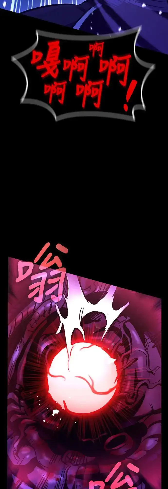 《捡尸体的天才战士》第16话 沉默的夜晚(3)图45