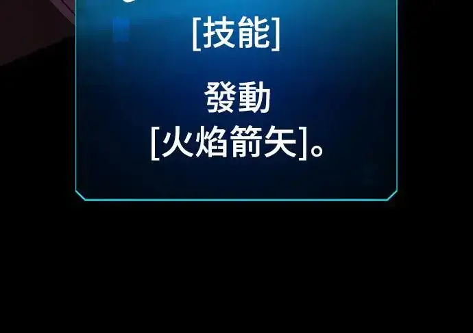 《捡尸体的天才战士》第16话 沉默的夜晚(3)图48