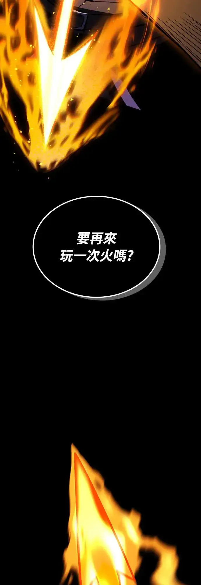 《捡尸体的天才战士》第16话 沉默的夜晚(3)图50