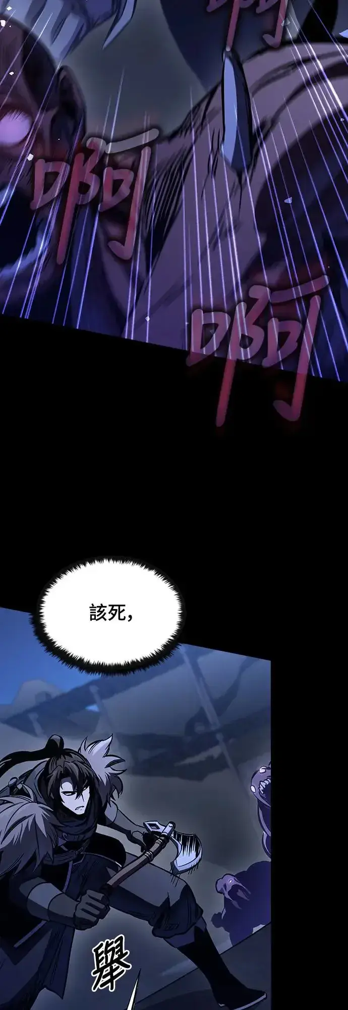 《捡尸体的天才战士》第16话 沉默的夜晚(3)图62