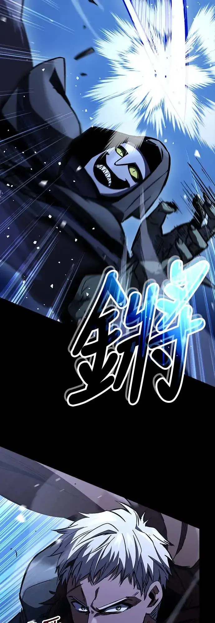 《捡尸体的天才战士》第16话 沉默的夜晚(3)图83
