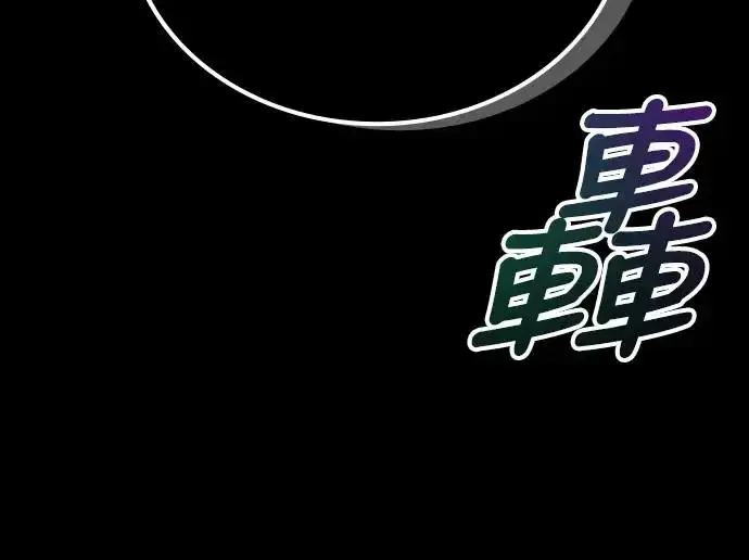 《捡尸体的天才战士》第16话 沉默的夜晚(3)图86