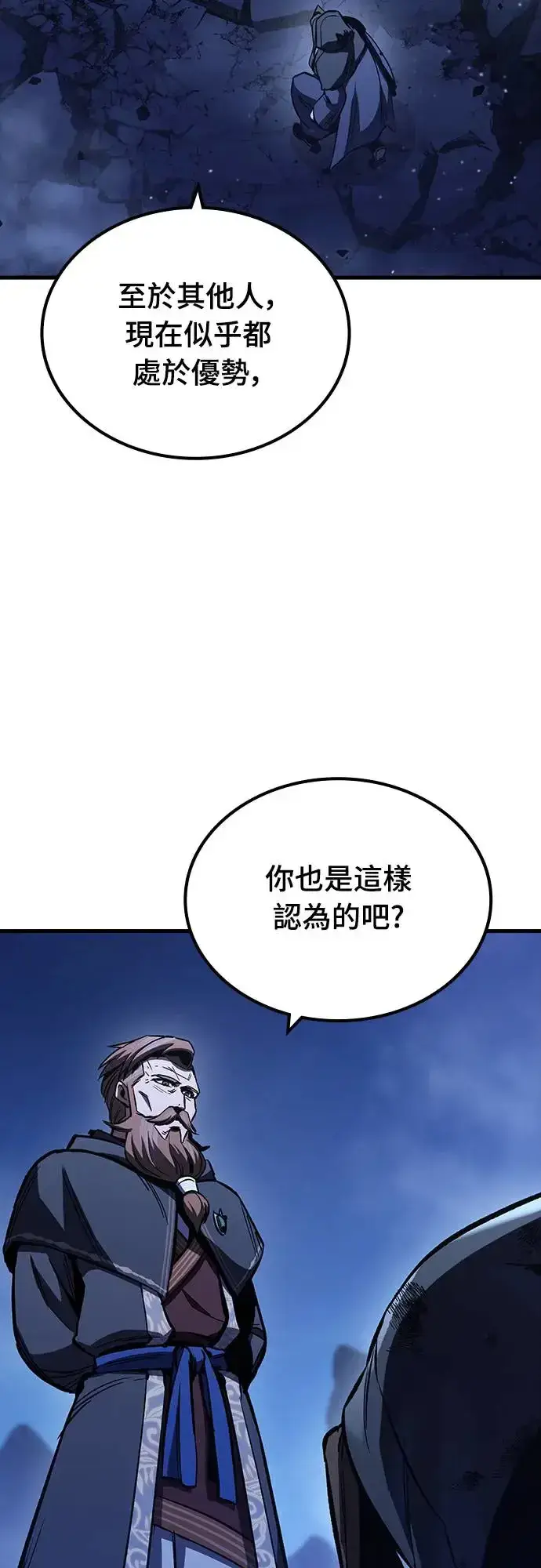 《捡尸体的天才战士》第16话 沉默的夜晚(3)图95