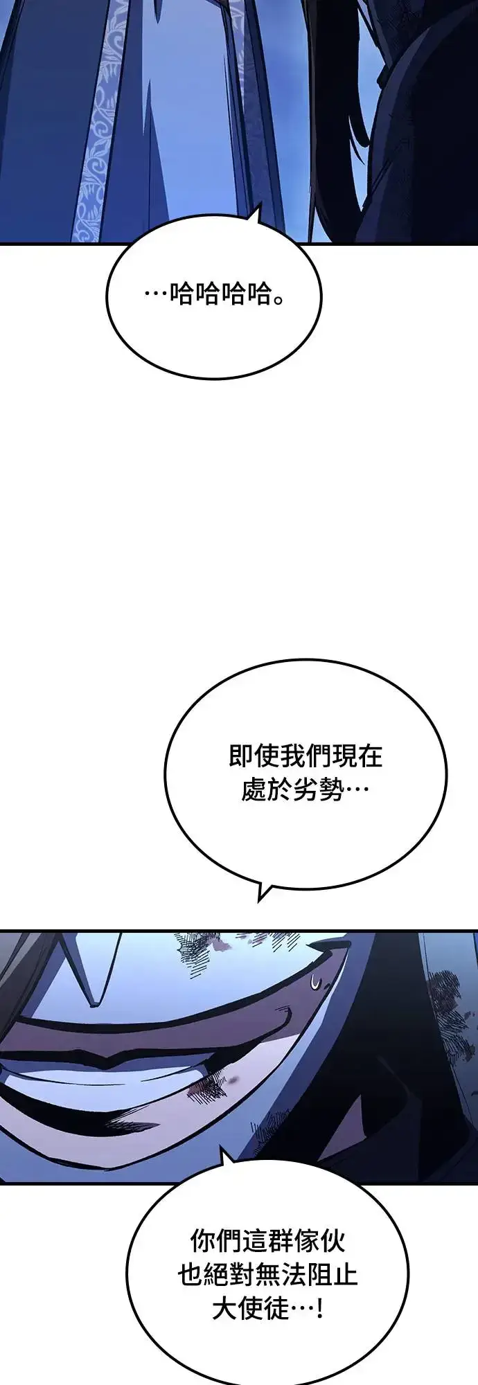 《捡尸体的天才战士》第16话 沉默的夜晚(3)图96