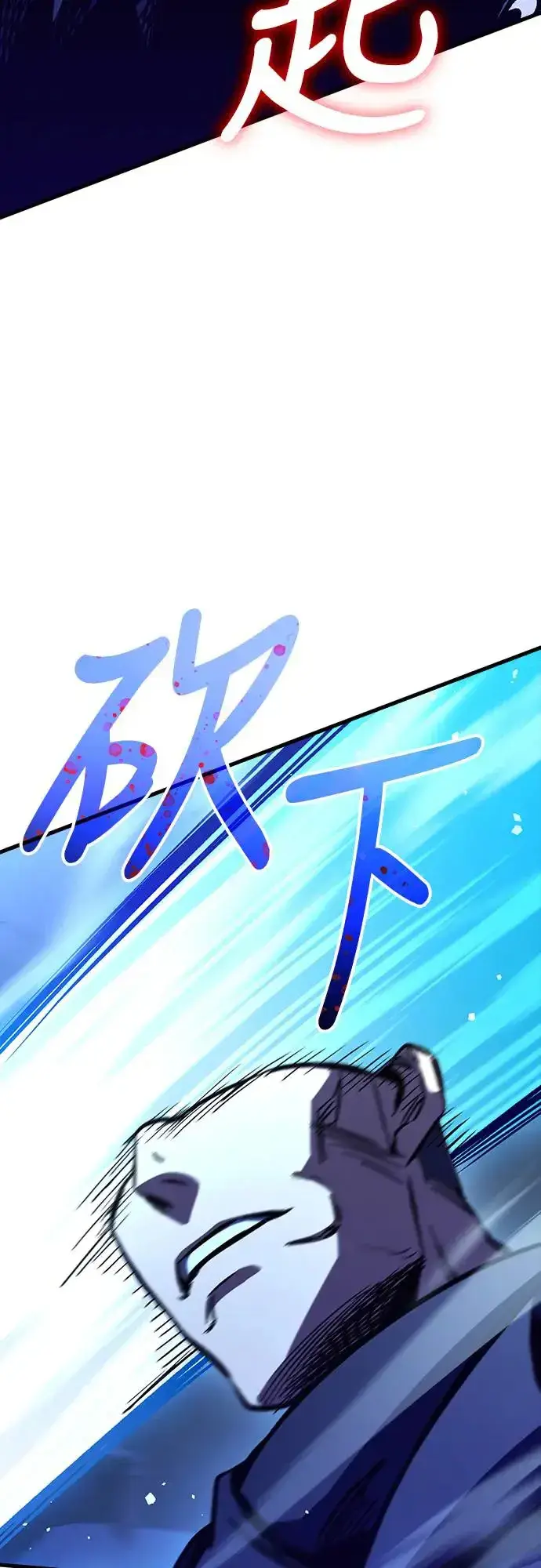 《捡尸体的天才战士》第17话 沉默的夜晚(4)图44