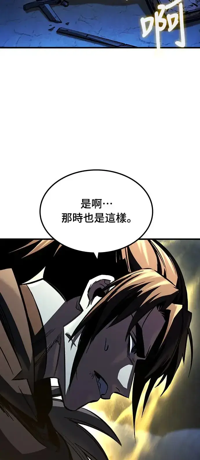 《捡尸体的天才战士》第17话 沉默的夜晚(4)图56