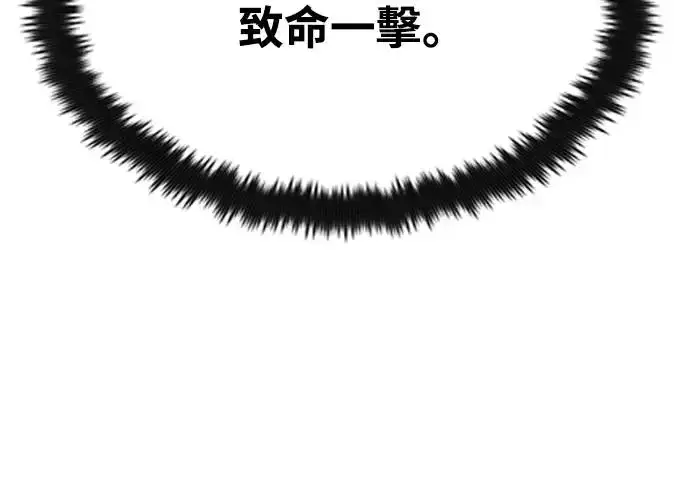《捡尸体的天才战士》第17话 沉默的夜晚(4)图70