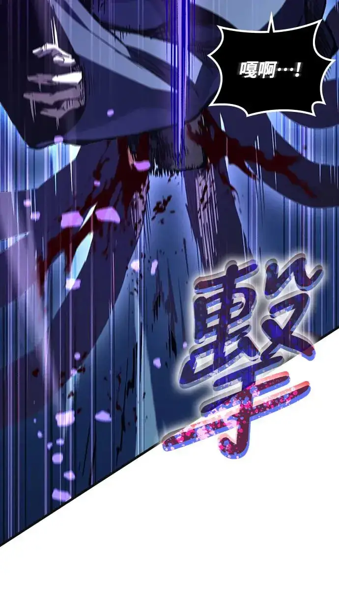 《捡尸体的天才战士》第17话 沉默的夜晚(4)图91