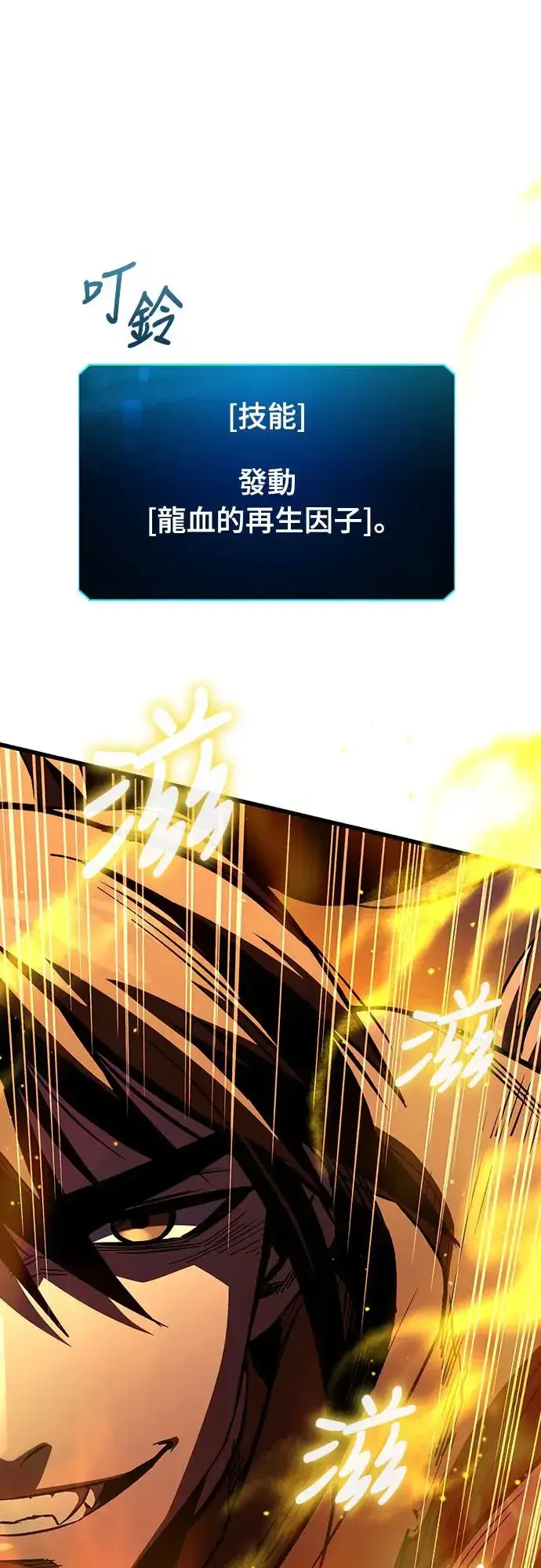 《捡尸体的天才战士》第18话 沉默的夜晚(5)图13